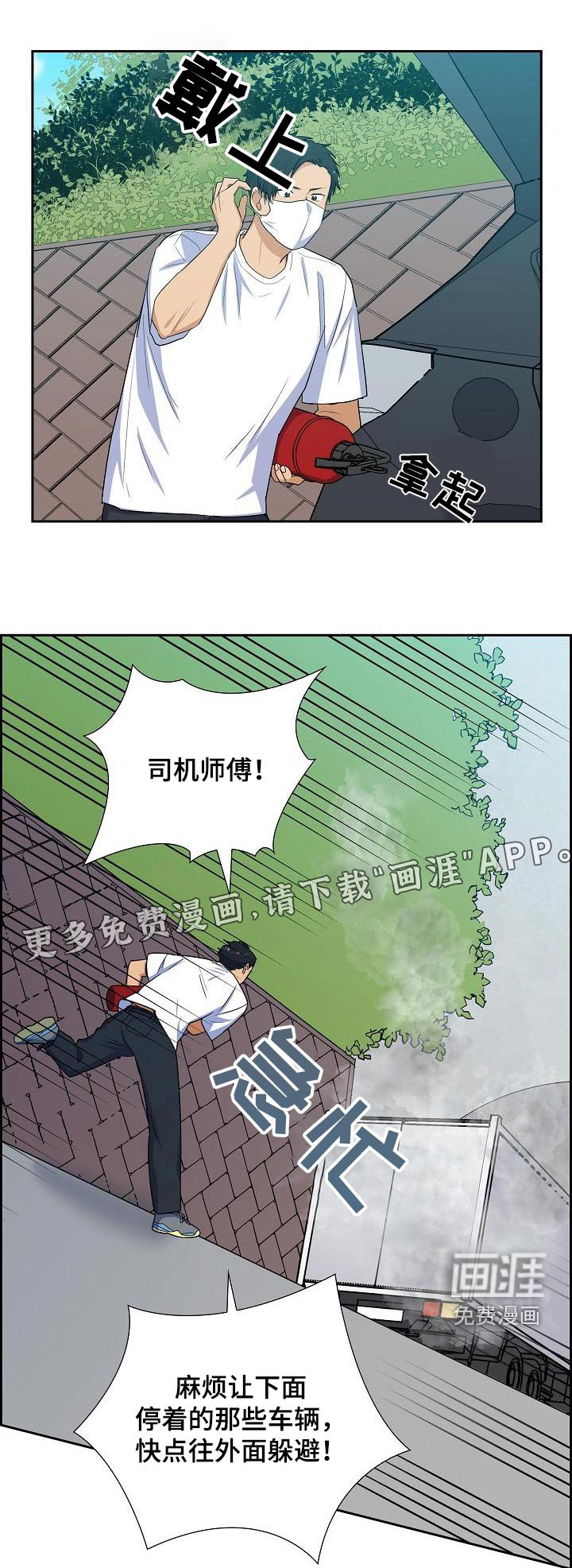 第95章：有风险