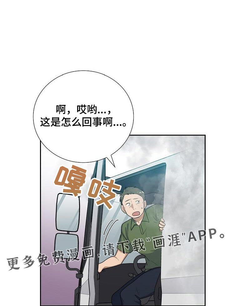 第96章：救火