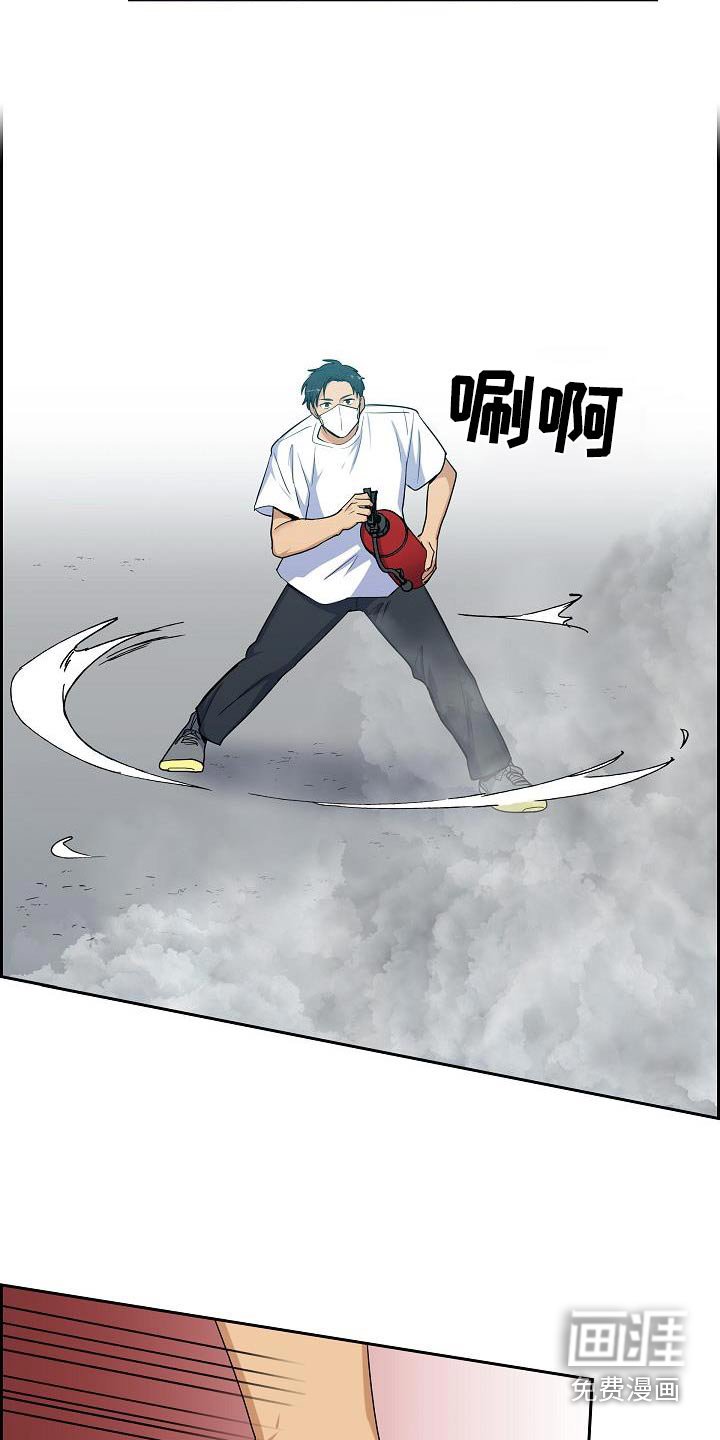第96章：救火
