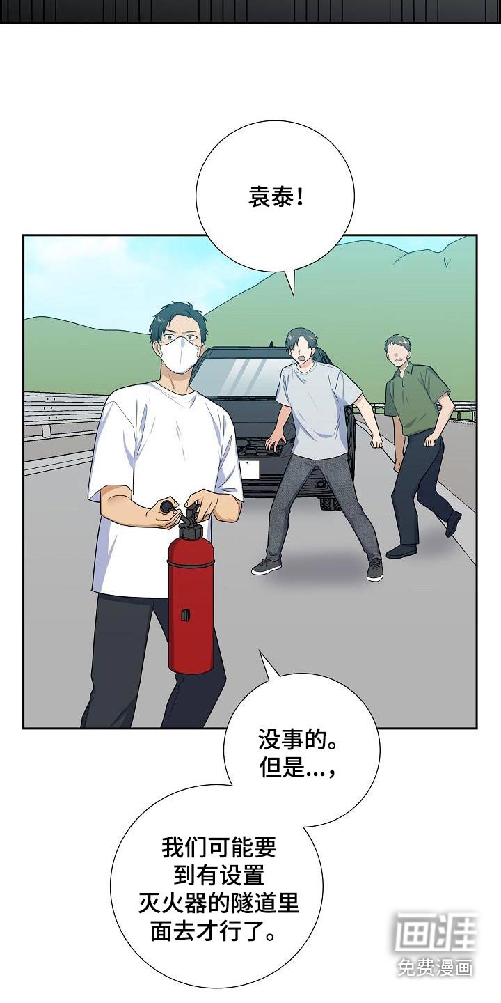 第96章：救火