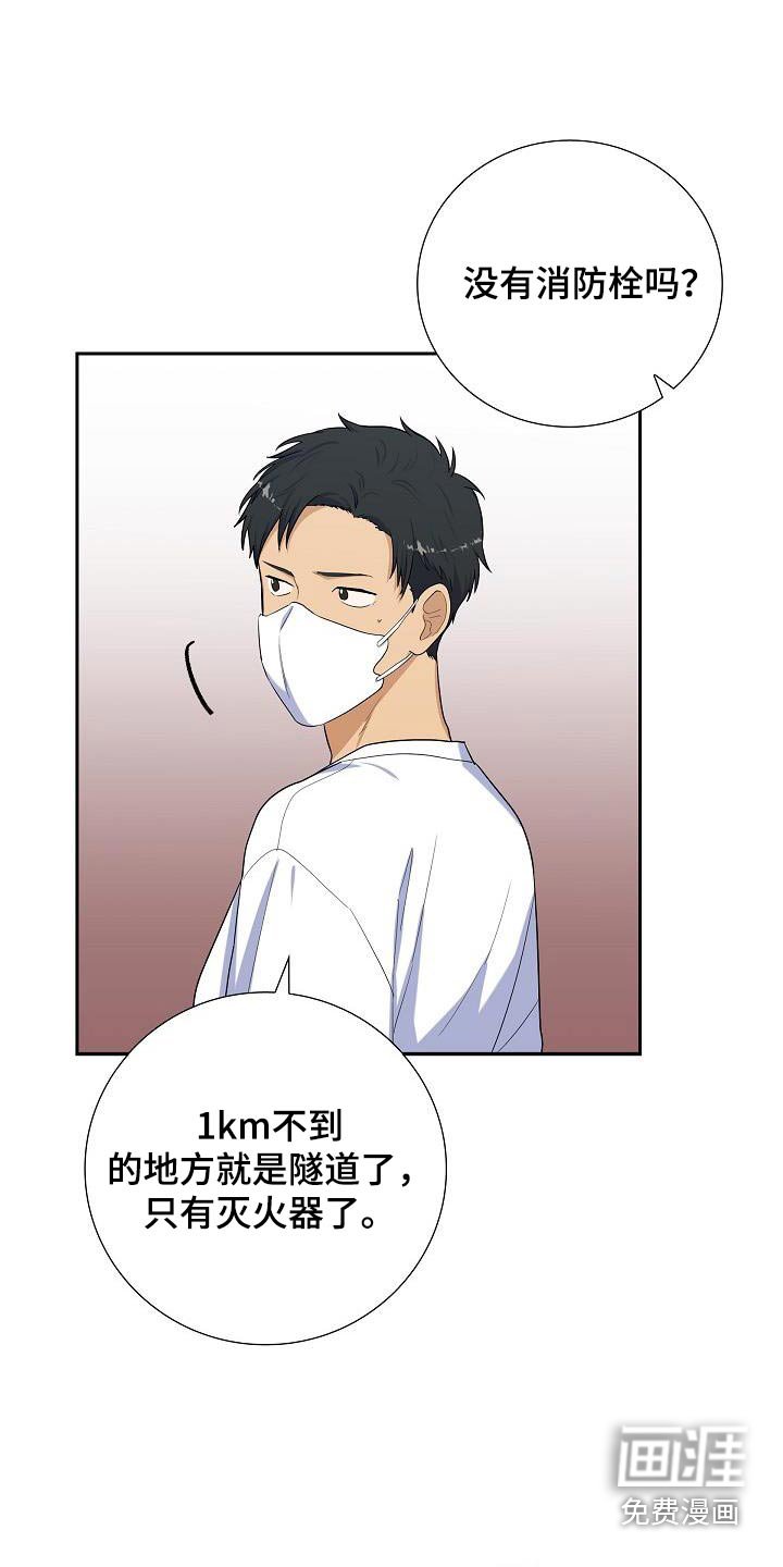 第96章：救火