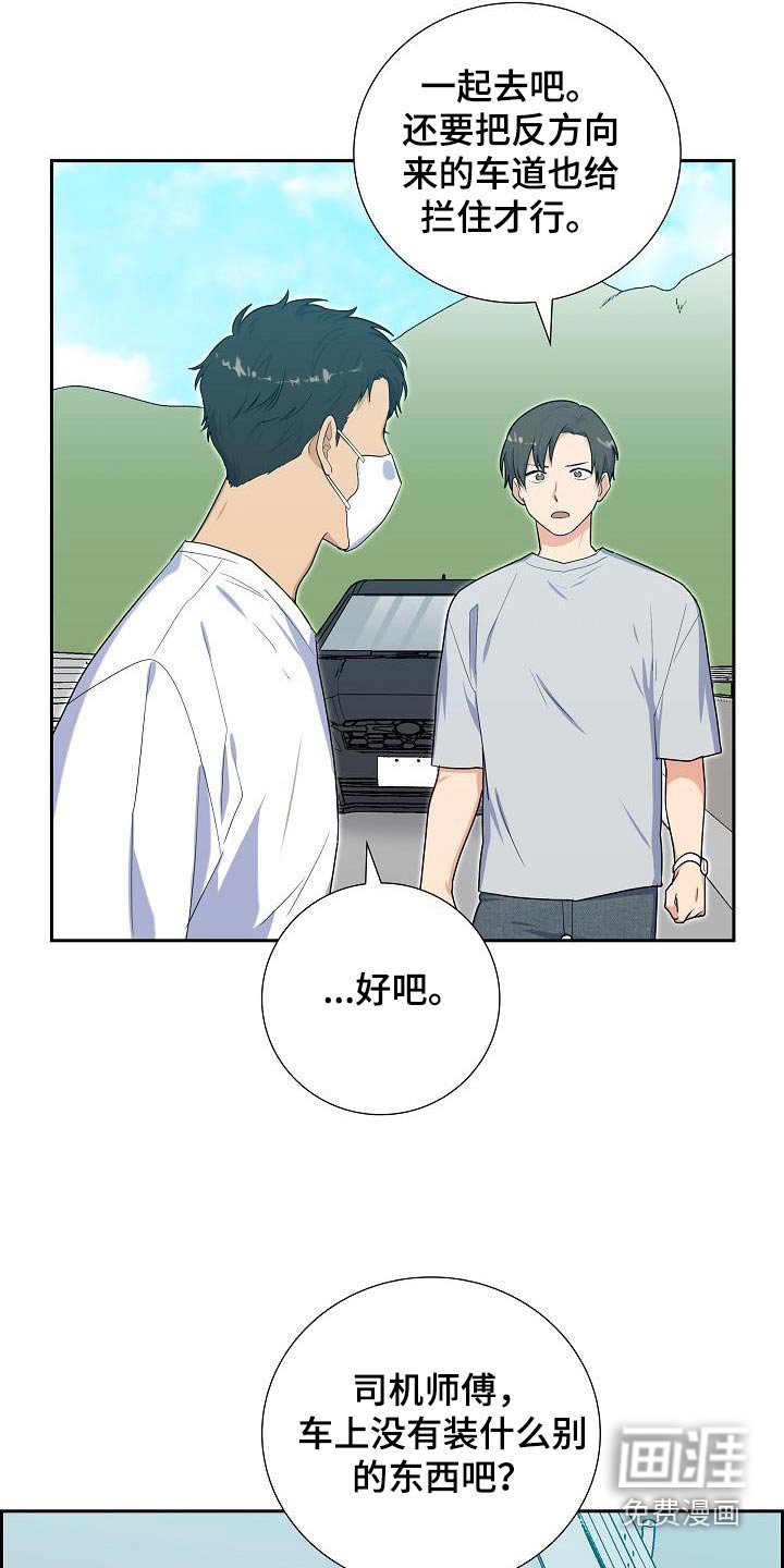 第96章：救火