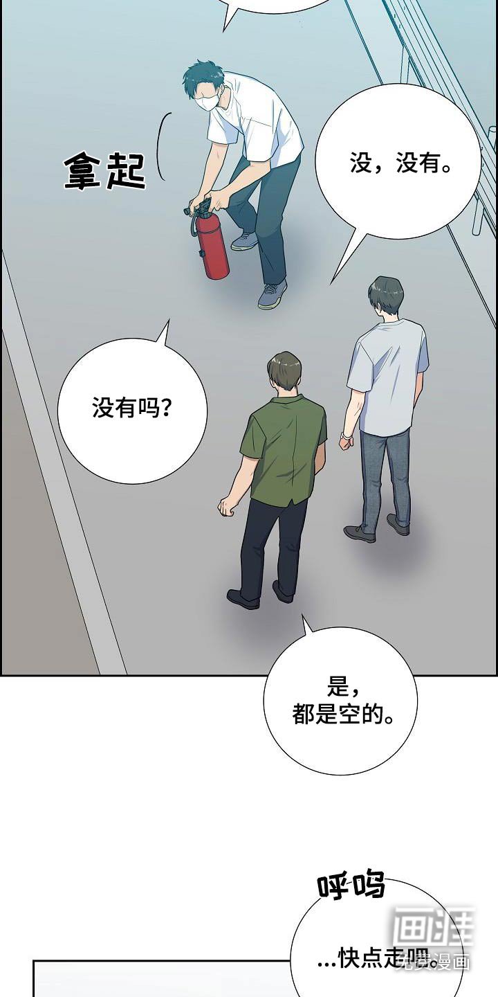第96章：救火