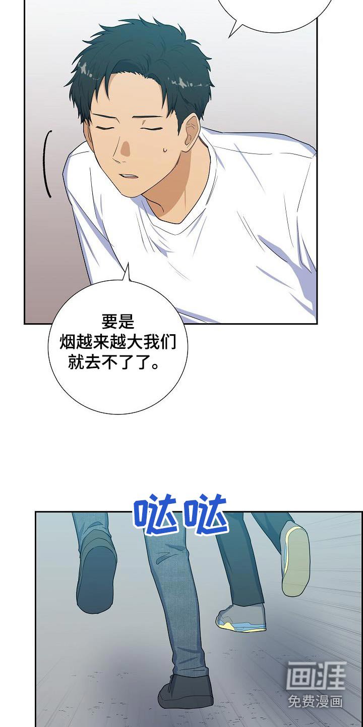 第96章：救火