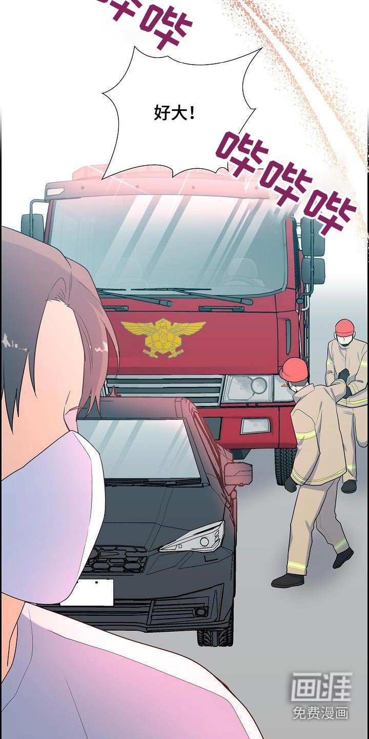 第96章：救火