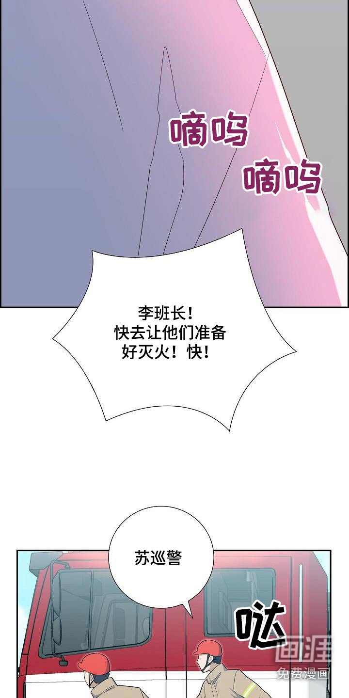 第96章：救火
