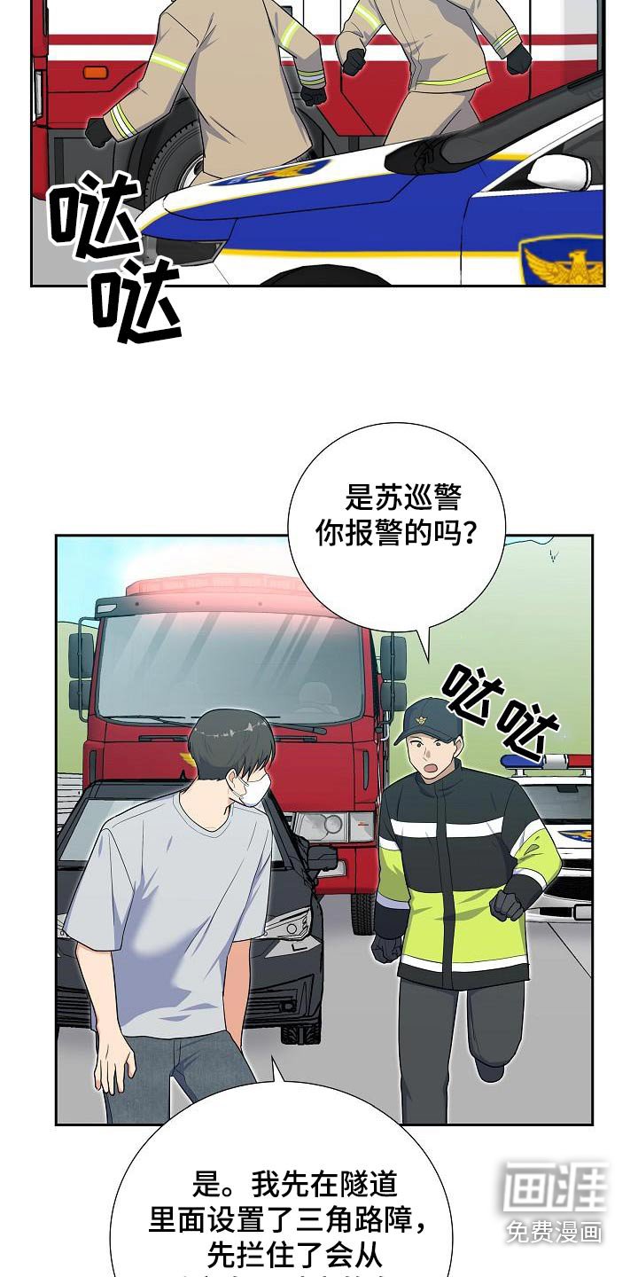 第96章：救火