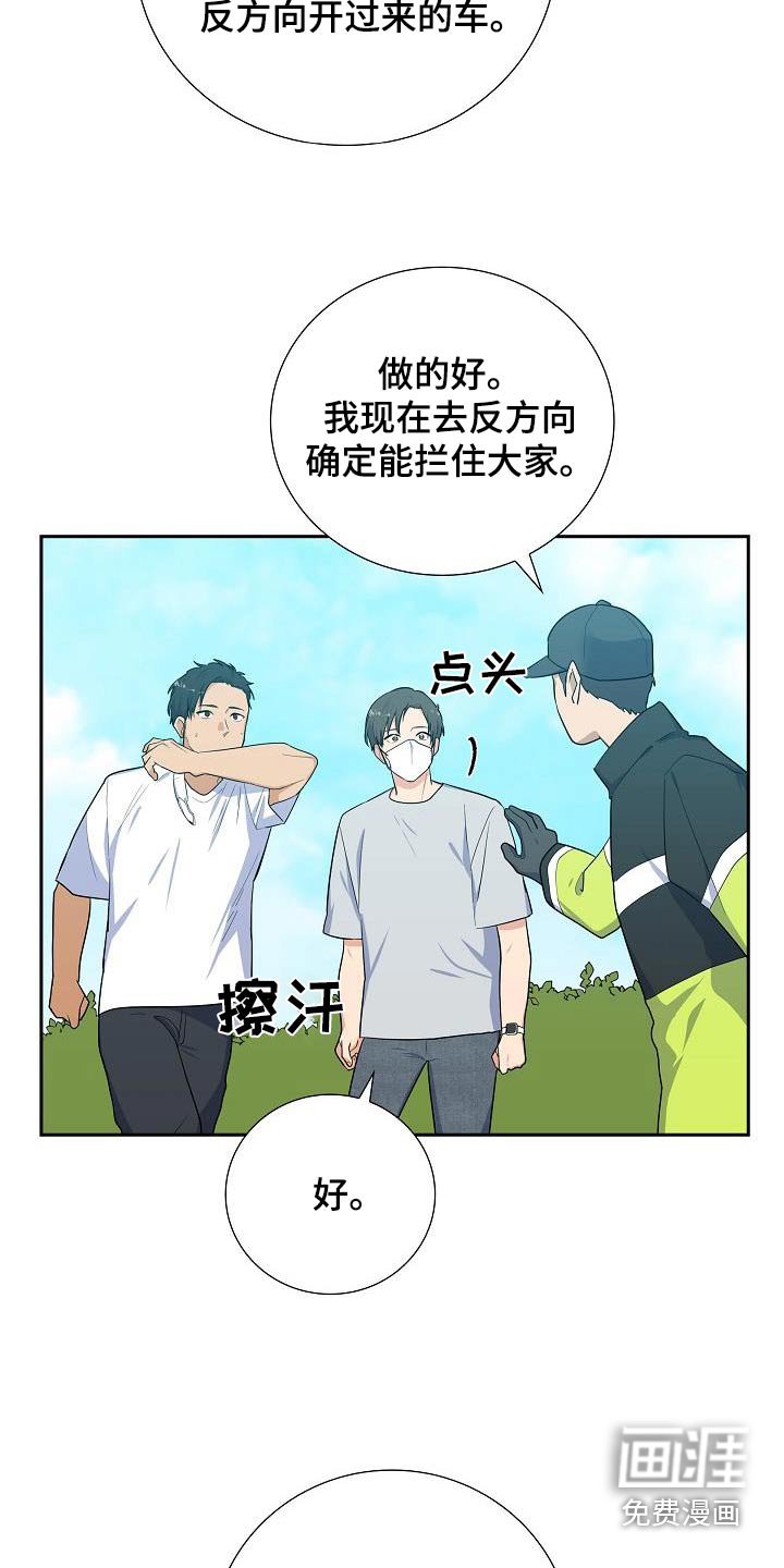 第96章：救火
