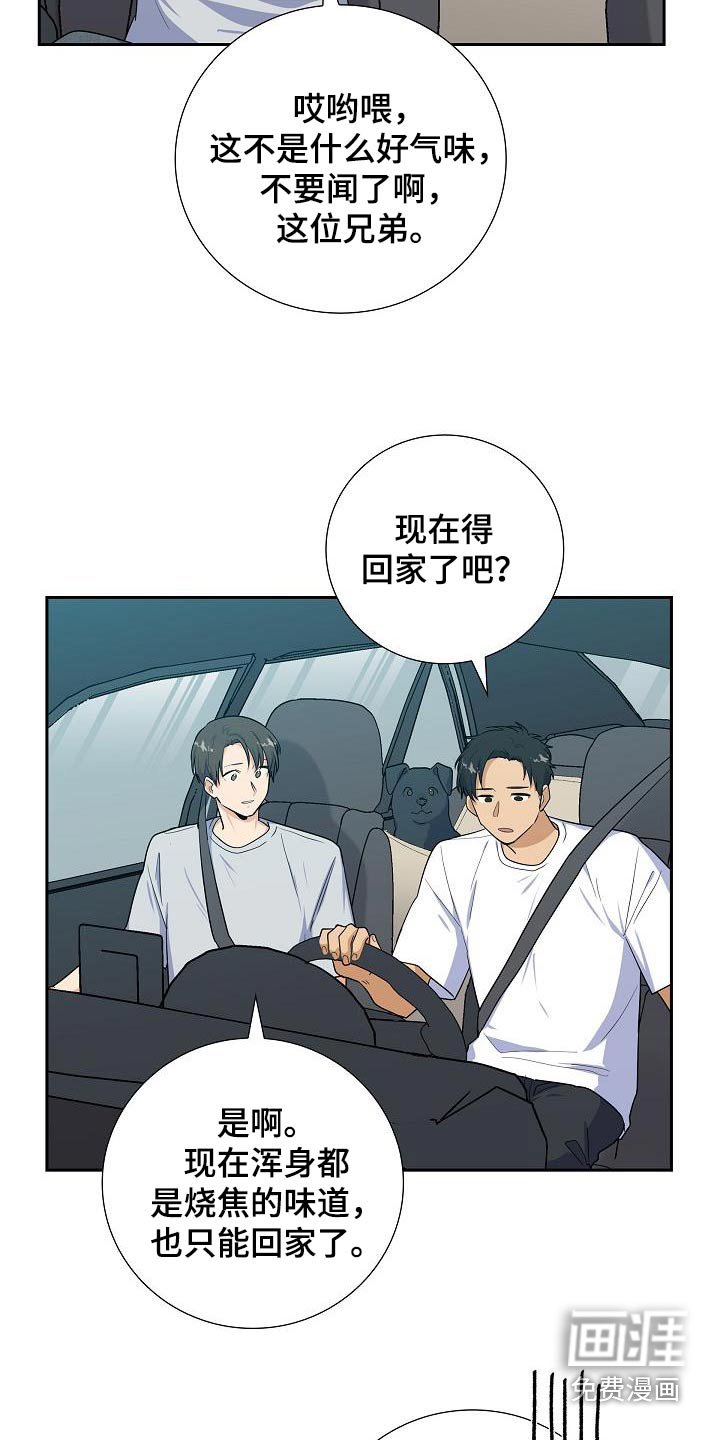 第96章：救火