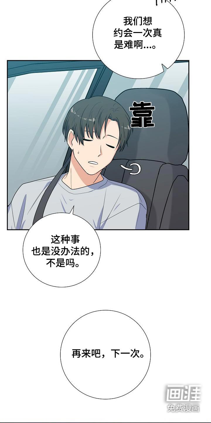 第96章：救火