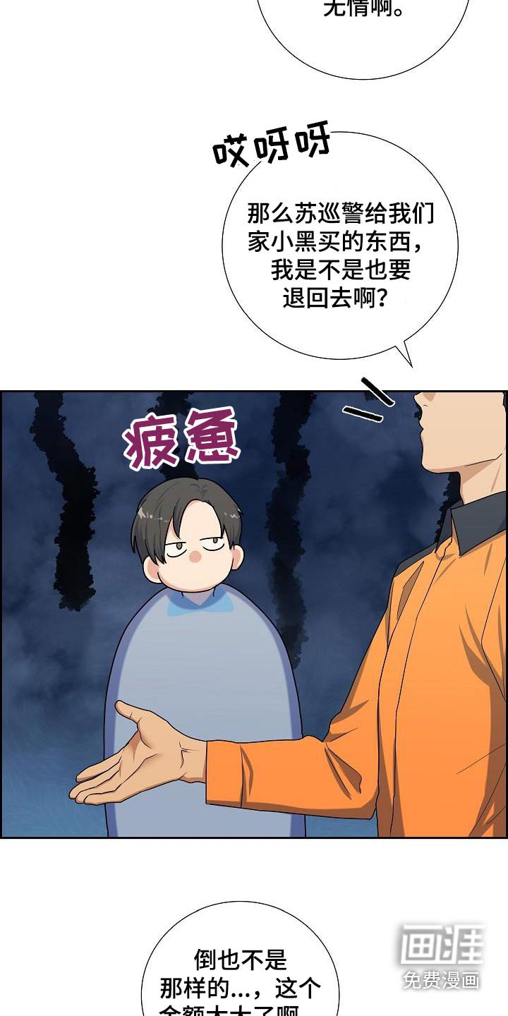 第97章：多少钱
