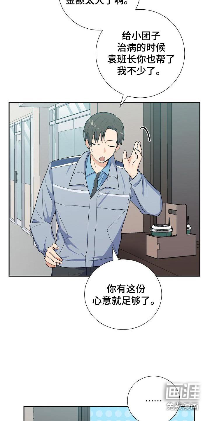 第97章：多少钱