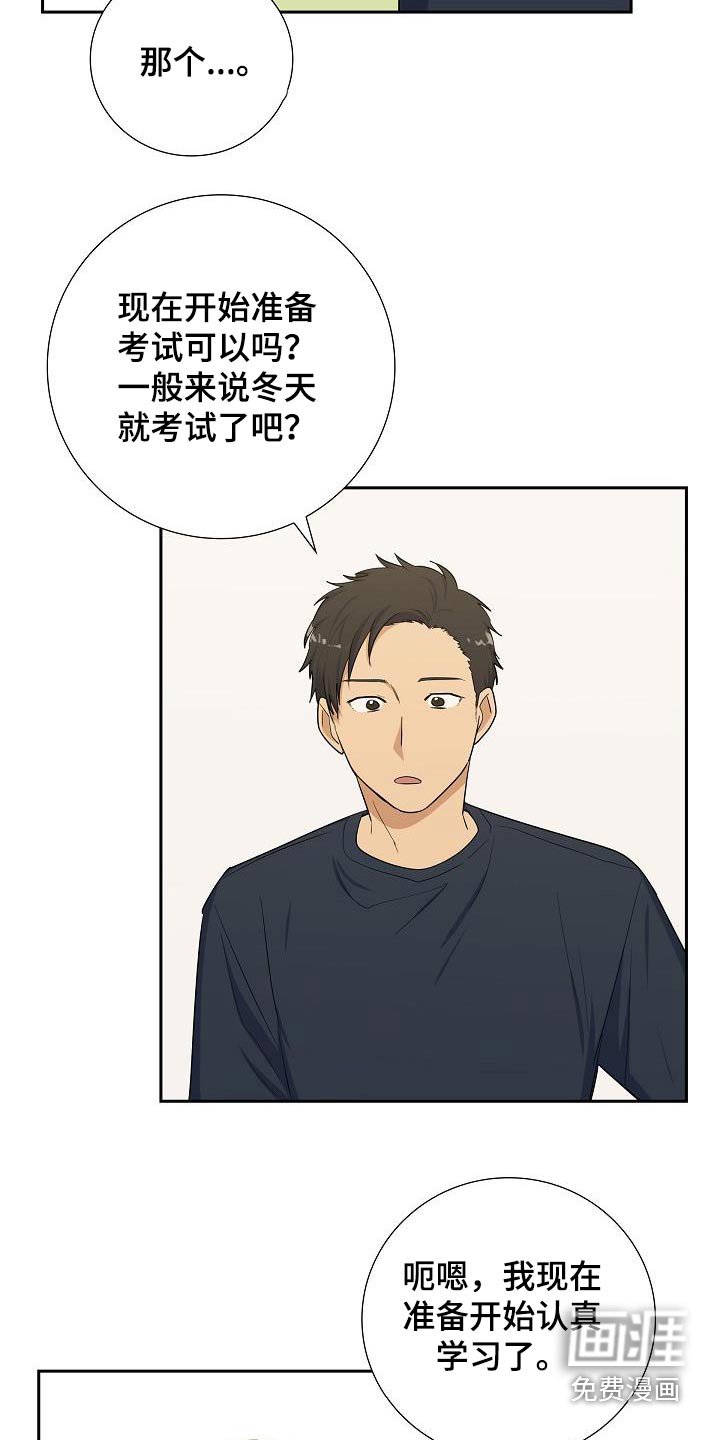 第98章：准备考试