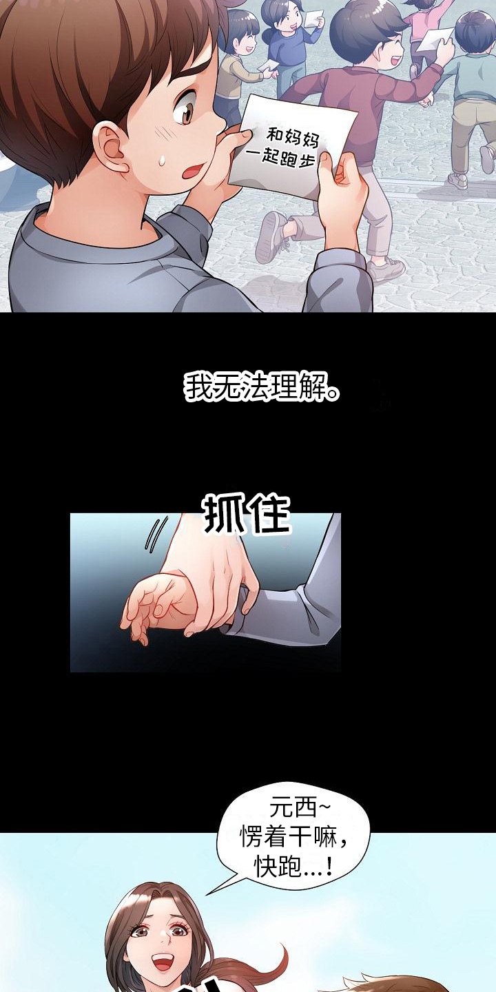 第1章：寄宿
