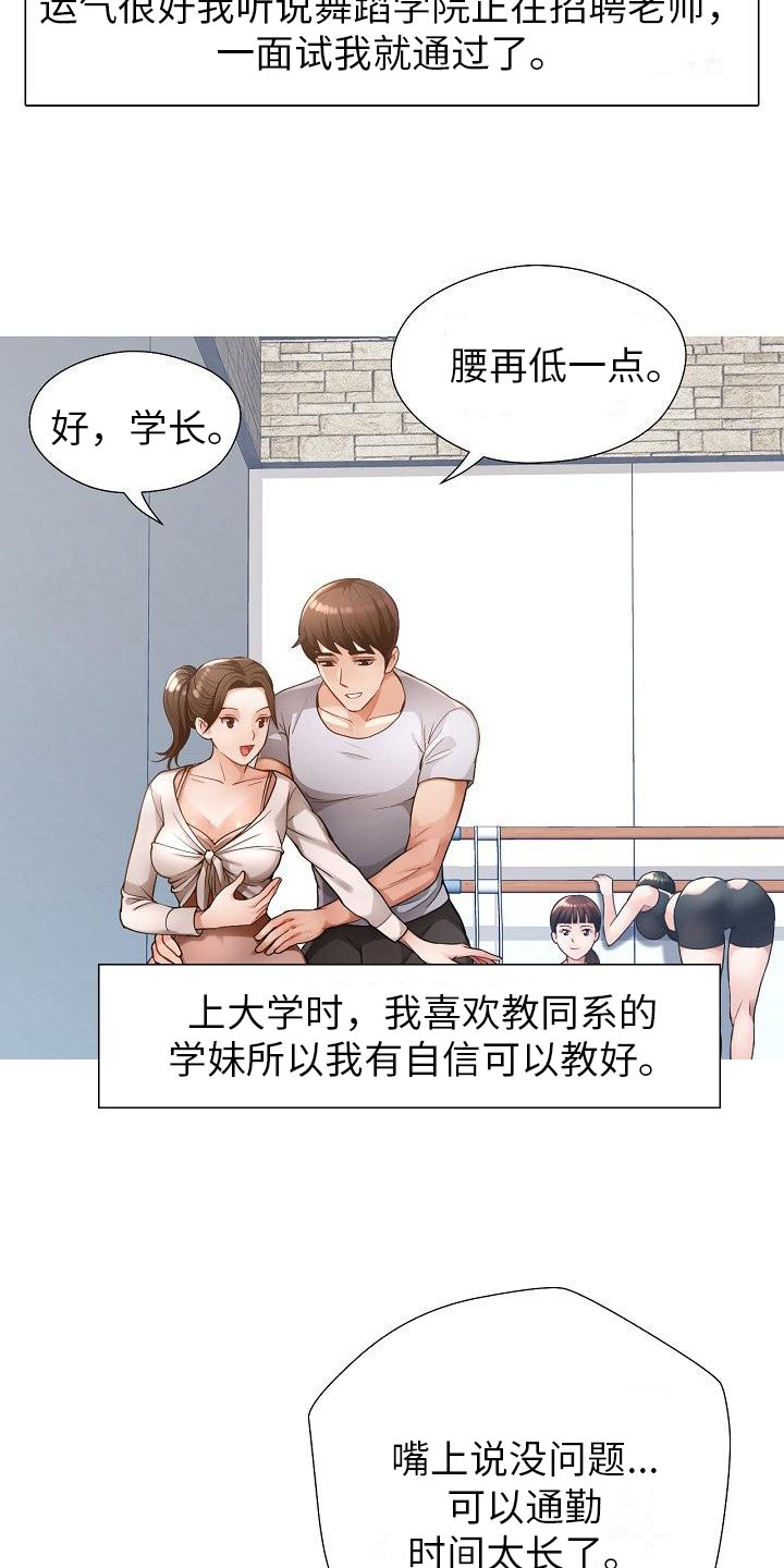 第1章：寄宿