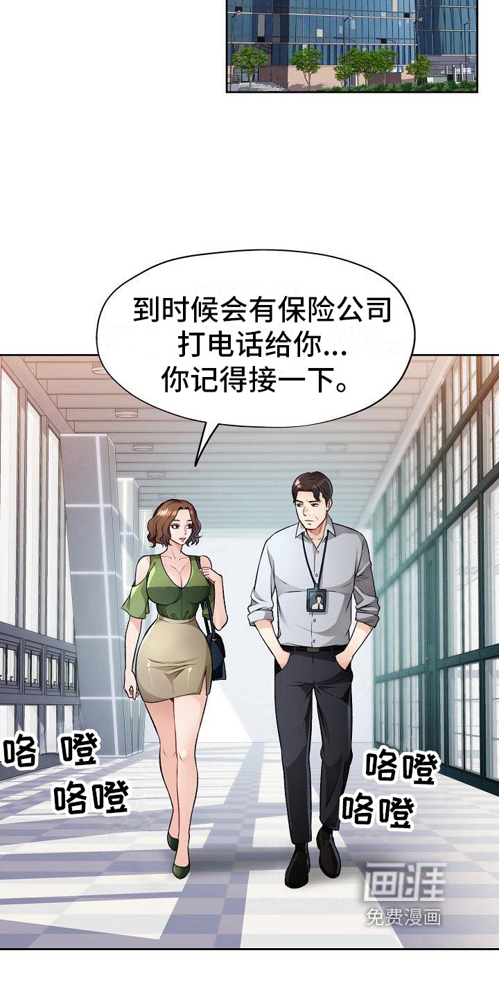 第10章：抱怨