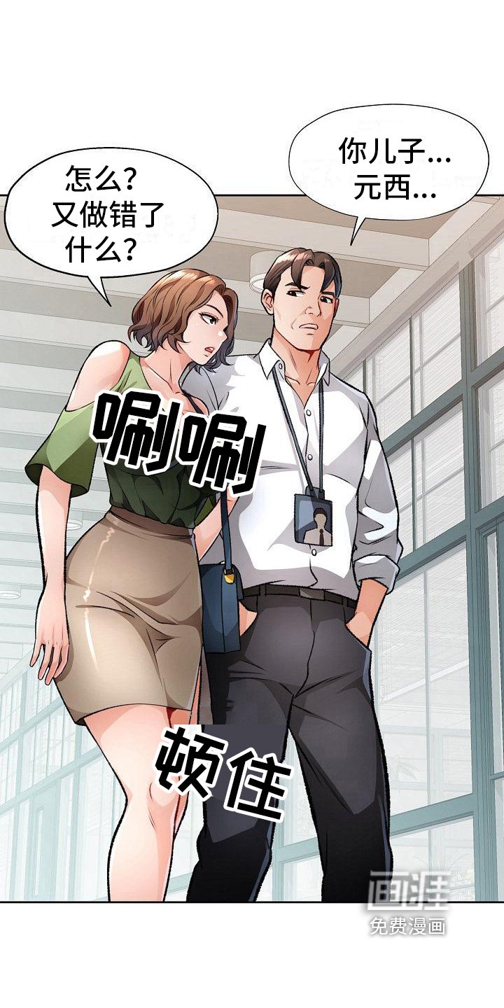 第10章：抱怨