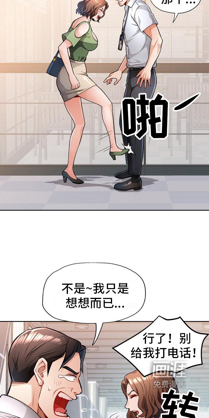 第10章：抱怨