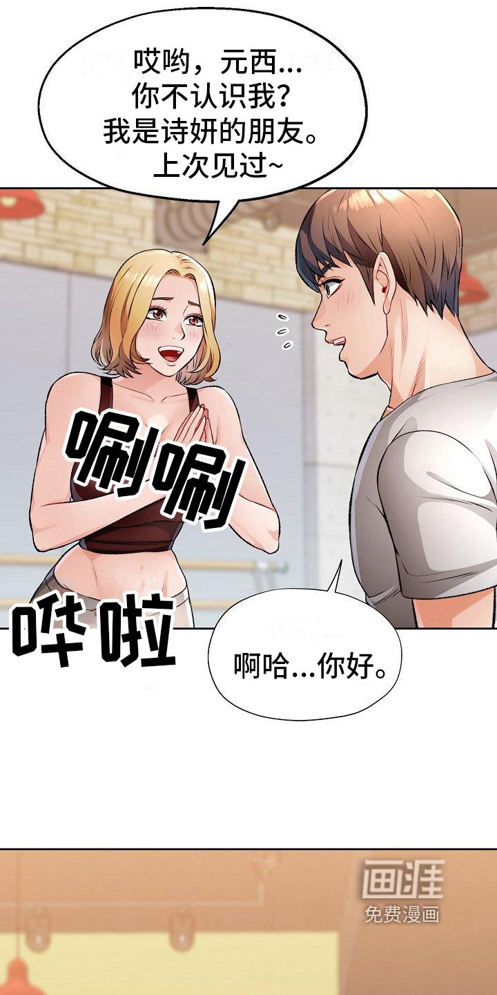 第10章：抱怨