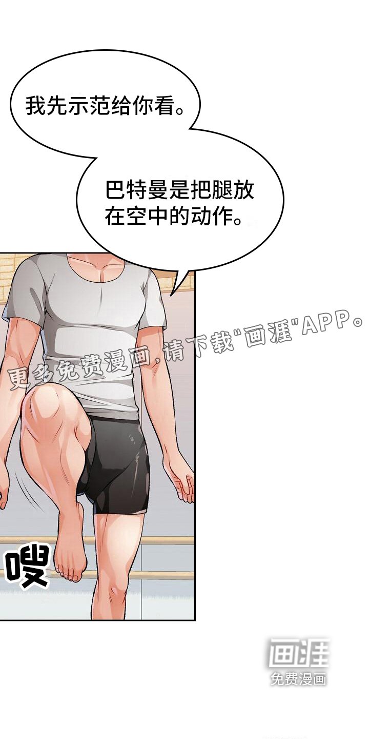 第11章：教导