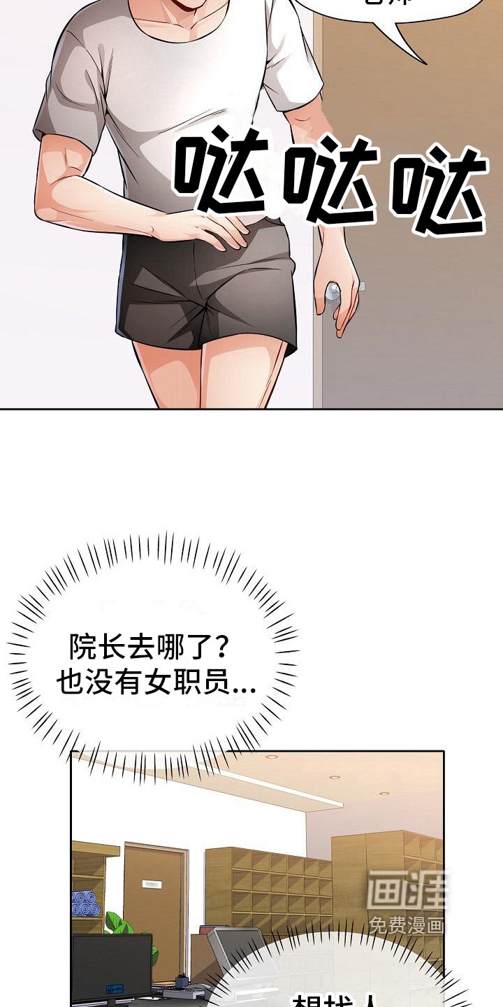 第11章：教导