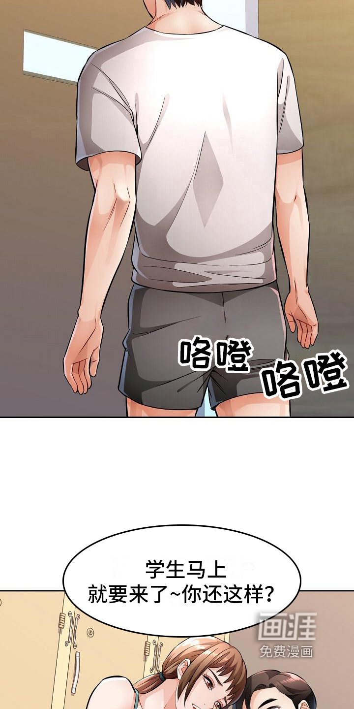 第11章：教导