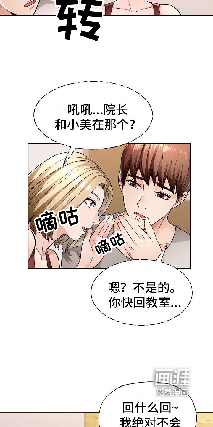 第11章：教导