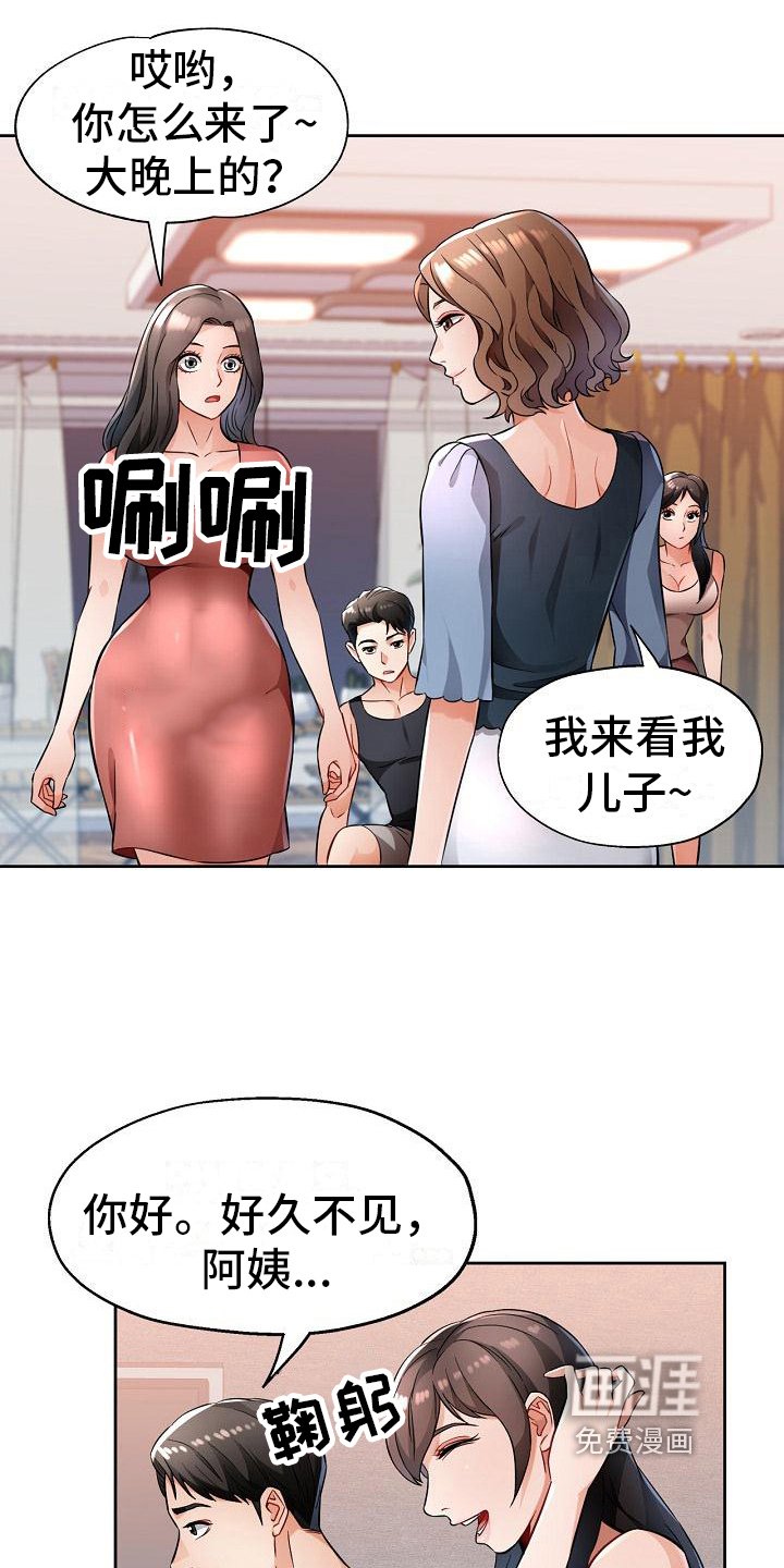 第12章：态度