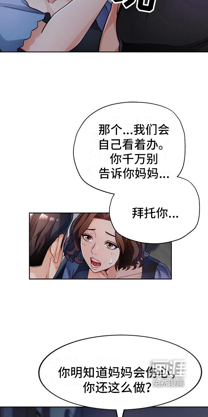 第13章：发现