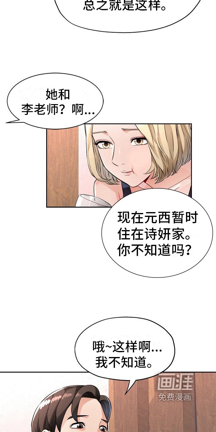 第13章：发现