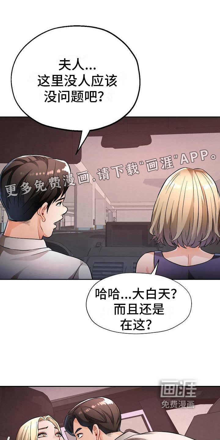 第14章：慌张