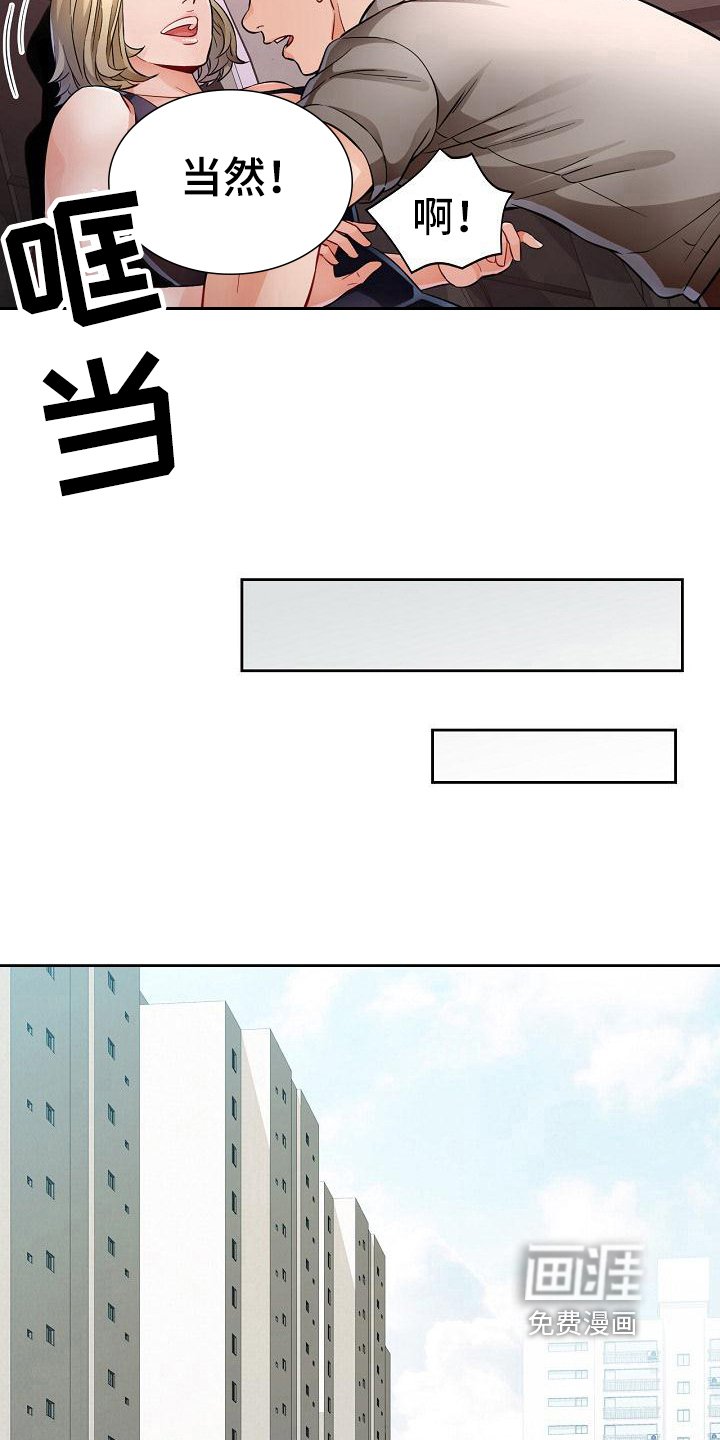 第14章：慌张