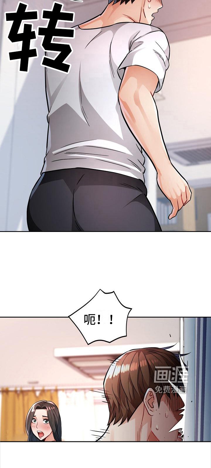 第14章：慌张