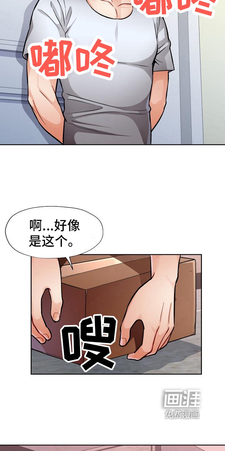 第14章：慌张