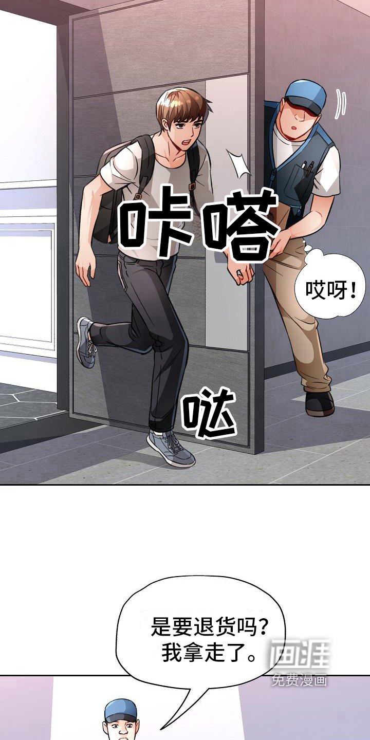 第14章：慌张