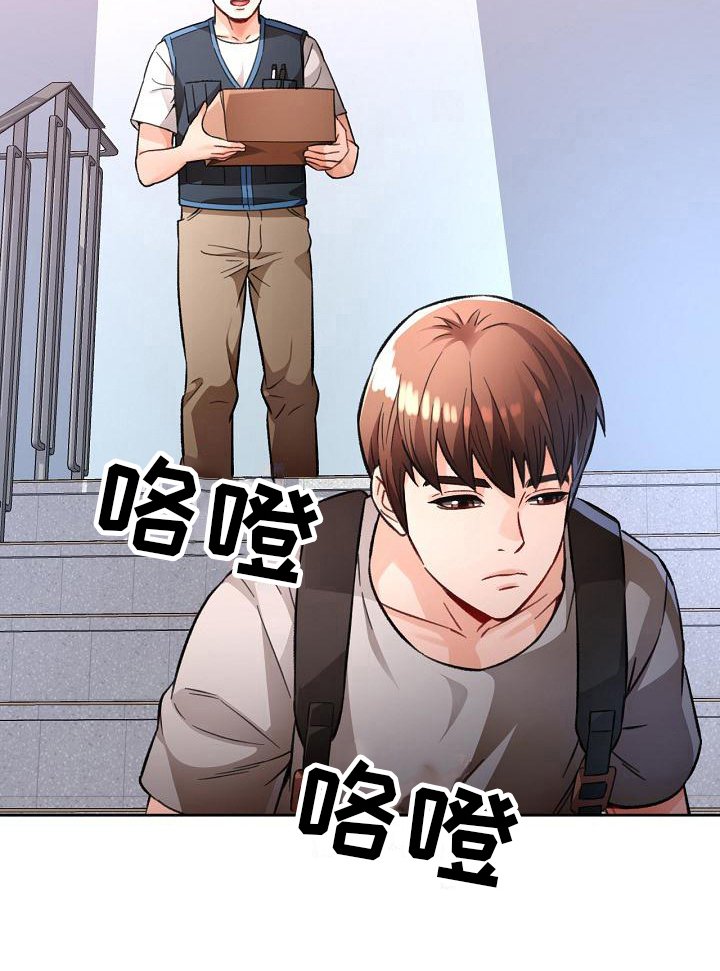 第14章：慌张