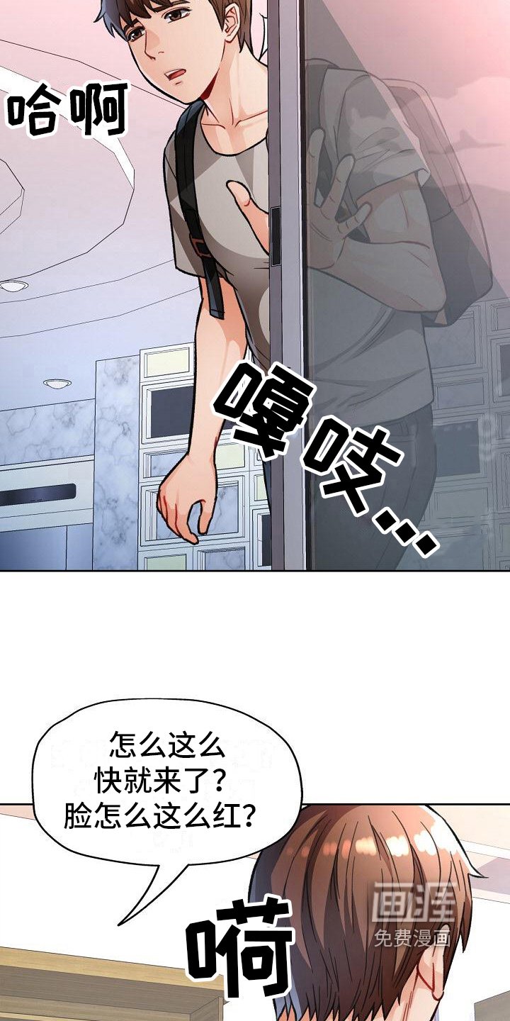 第15章：救星来了