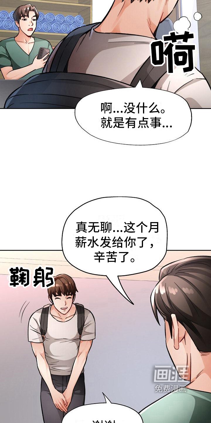 第15章：救星来了