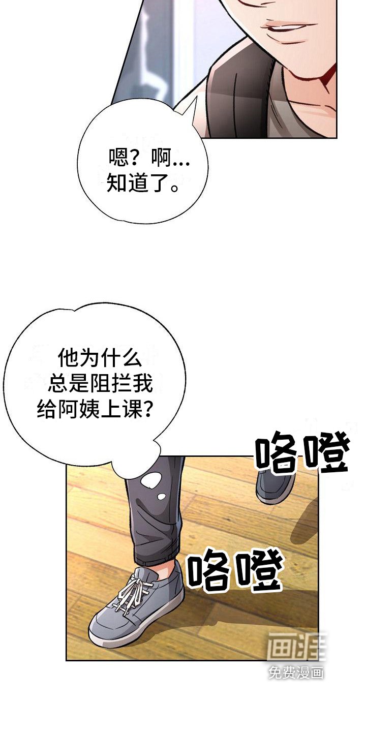 第15章：救星来了