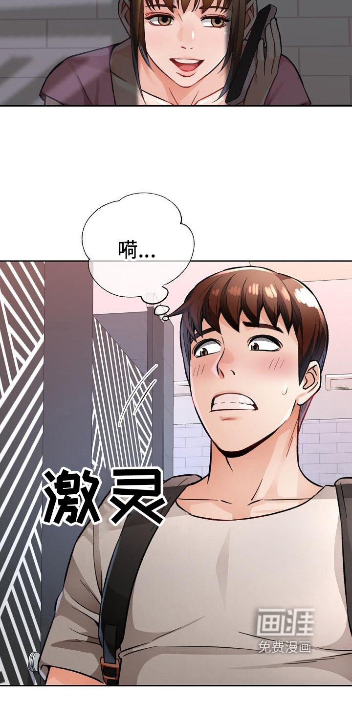 第15章：救星来了