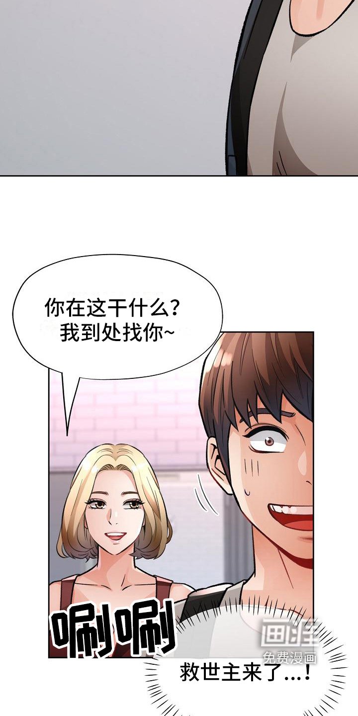 第15章：救星来了