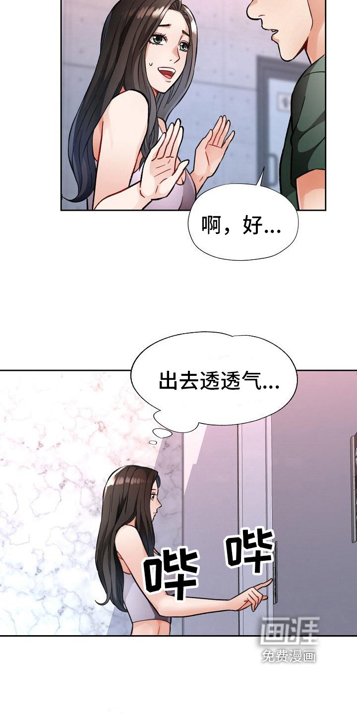 第15章：救星来了