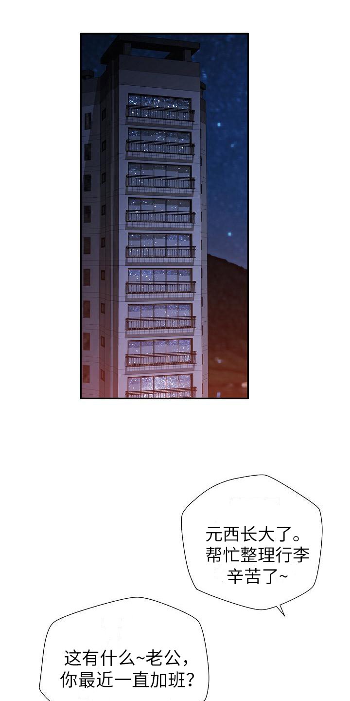 第2章：偷看