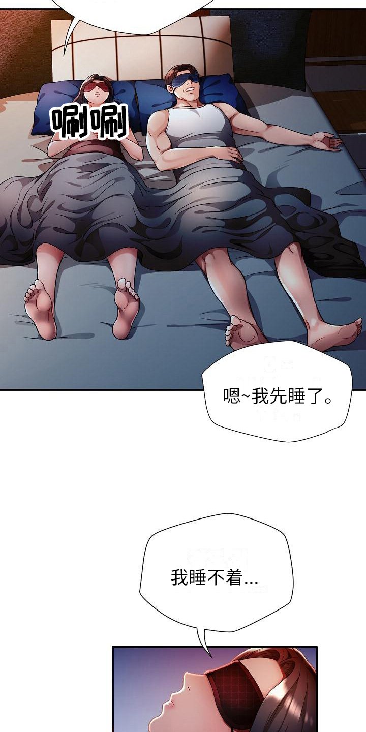 第2章：偷看
