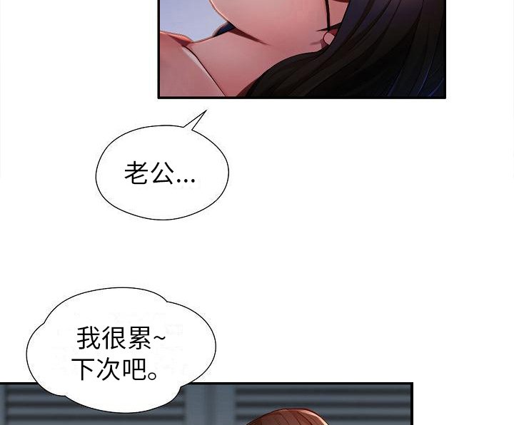 第2章：偷看