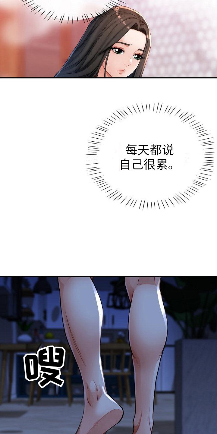 第2章：偷看