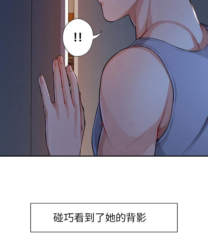 第2章：偷看