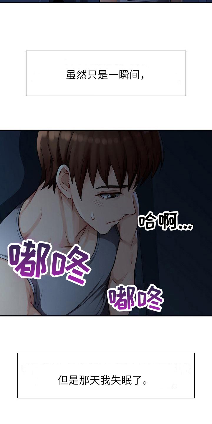 第2章：偷看