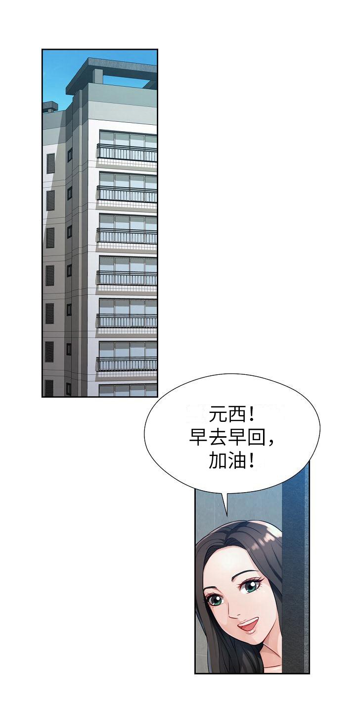 第2章：偷看