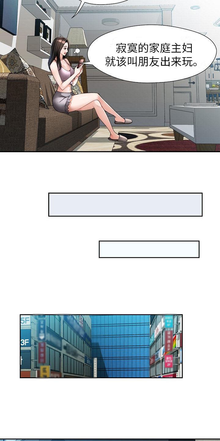 第2章：偷看